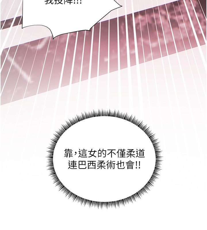 老师的亲密指导第104話-地板動作交織出激情