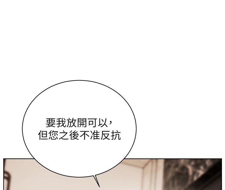 老师的亲密指导第104話-地板動作交織出激情