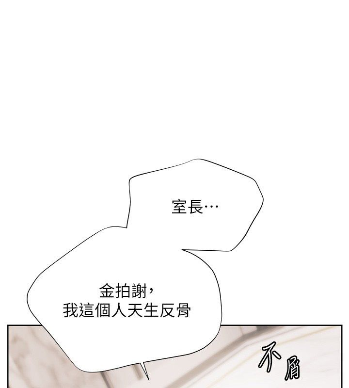 老师的亲密指导第104話-地板動作交織出激情