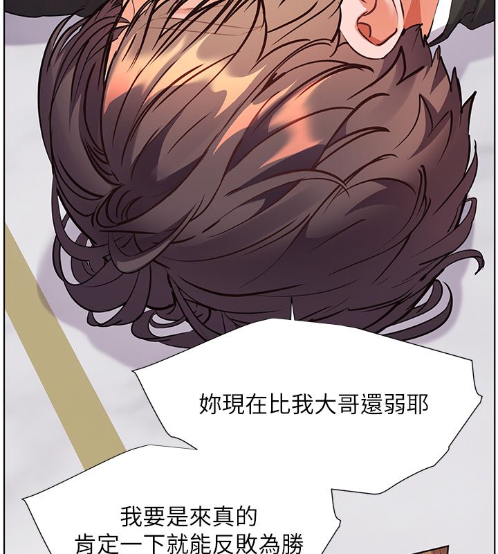 老师的亲密指导第104話-地板動作交織出激情