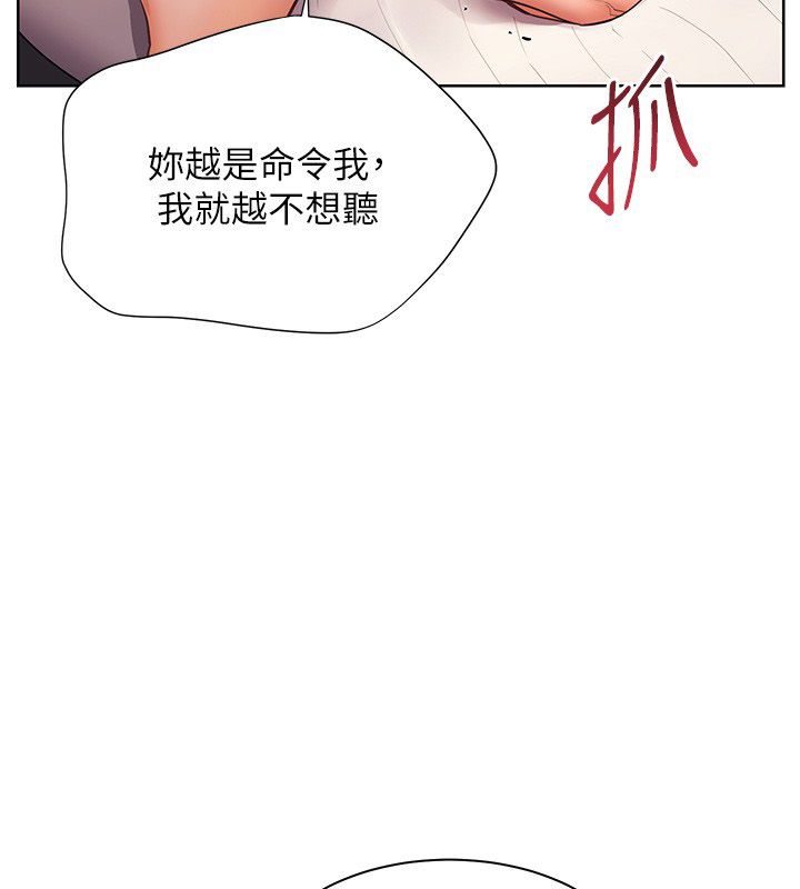 老师的亲密指导第104話-地板動作交織出激情