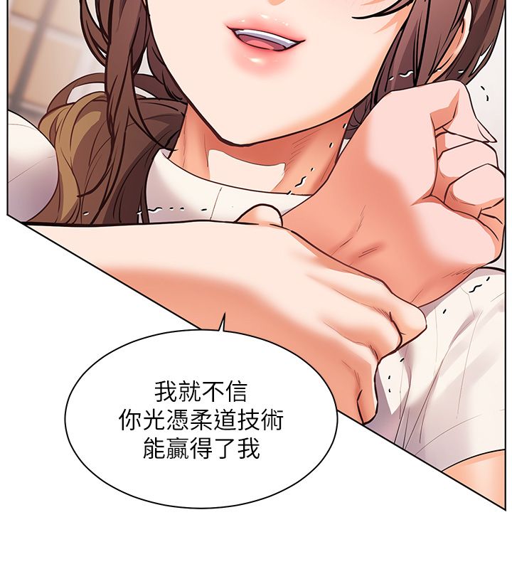 老师的亲密指导第104話-地板動作交織出激情