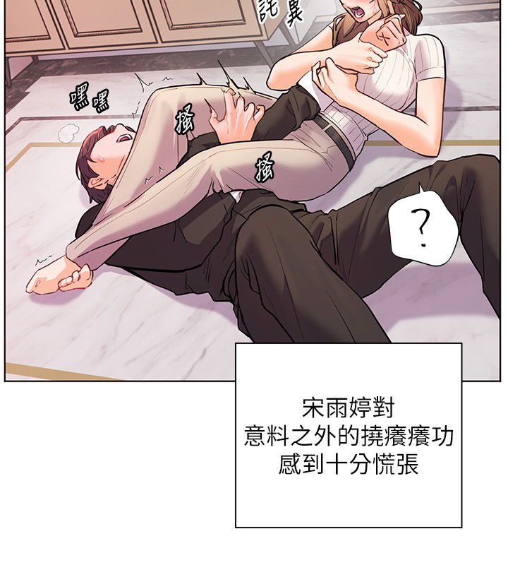 老师的亲密指导第104話-地板動作交織出激情