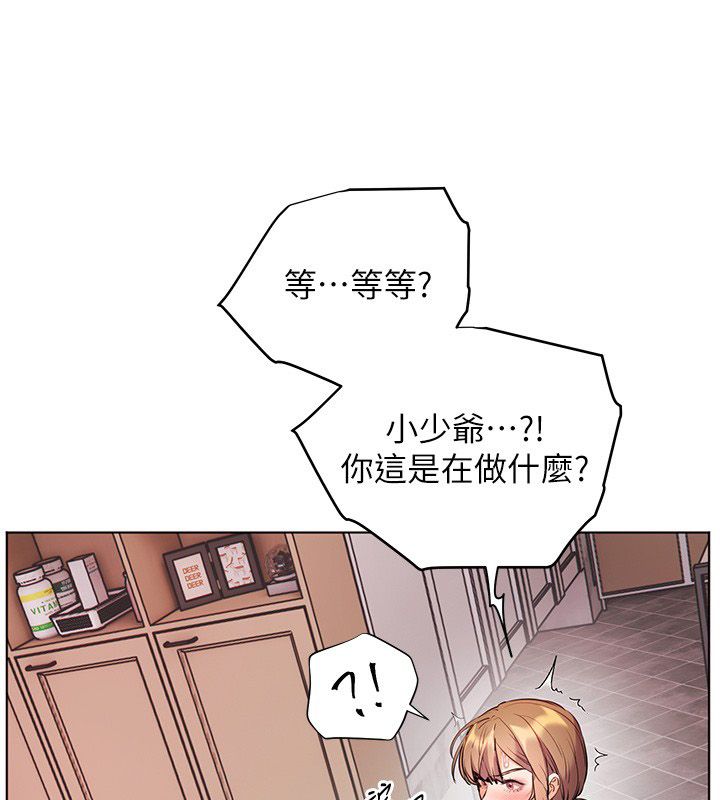 老师的亲密指导第104話-地板動作交織出激情
