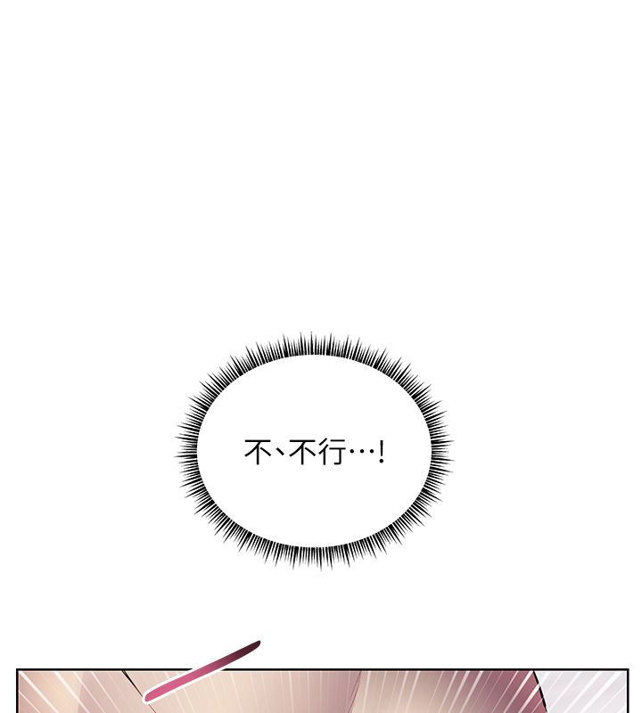 老师的亲密指导第104話-地板動作交織出激情