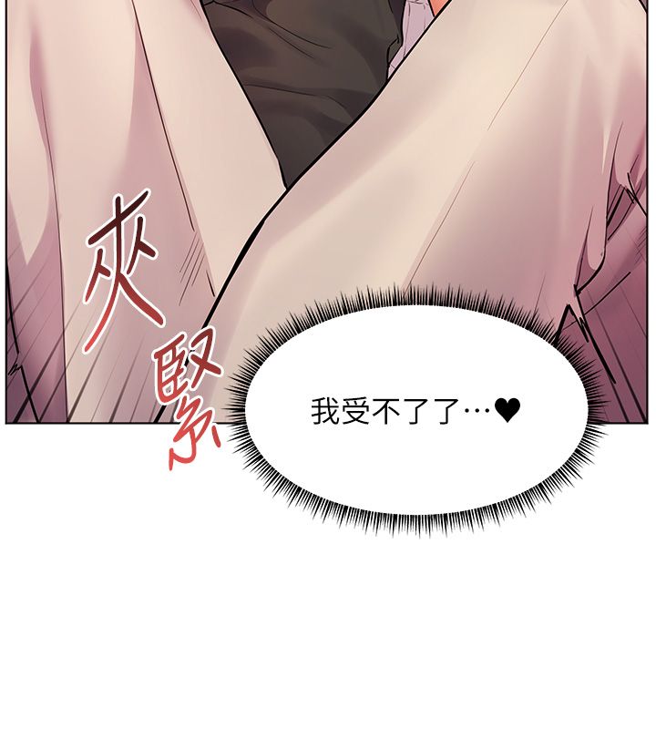 老师的亲密指导第104話-地板動作交織出激情