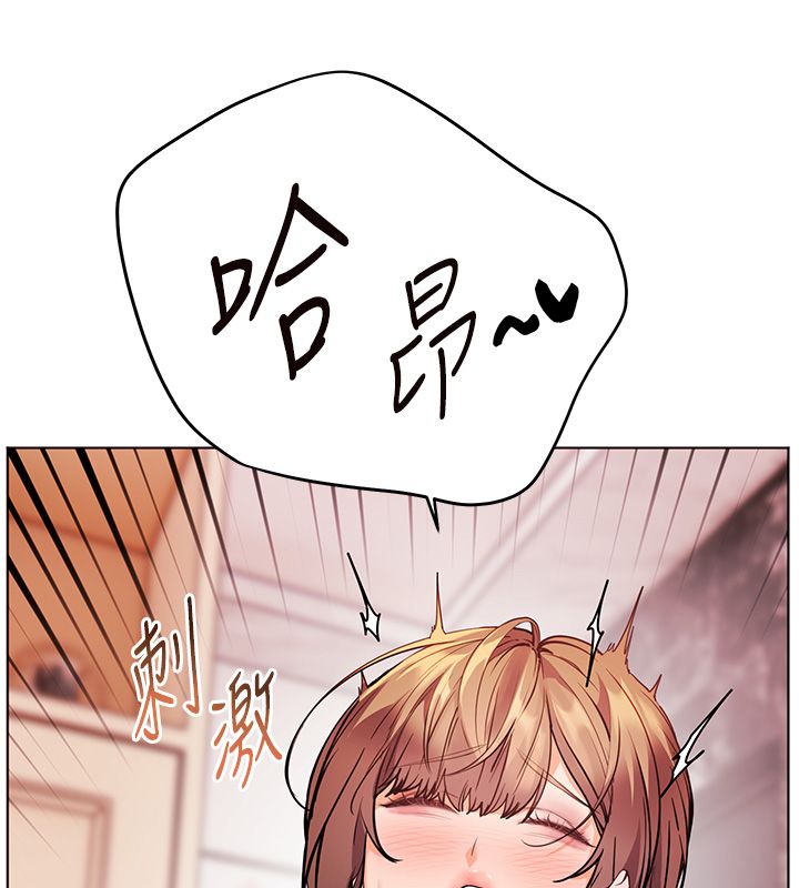 老师的亲密指导第104話-地板動作交織出激情