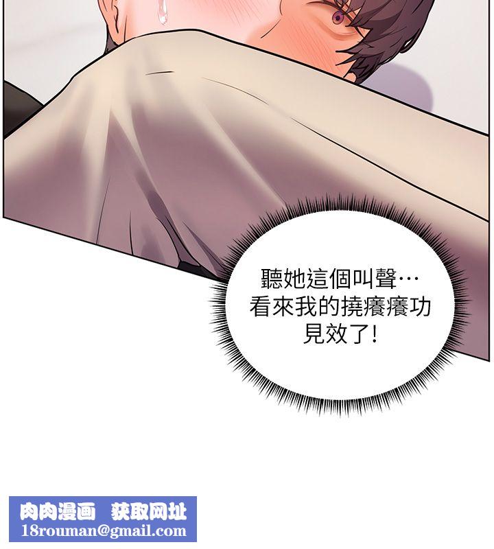 老师的亲密指导第104話-地板動作交織出激情