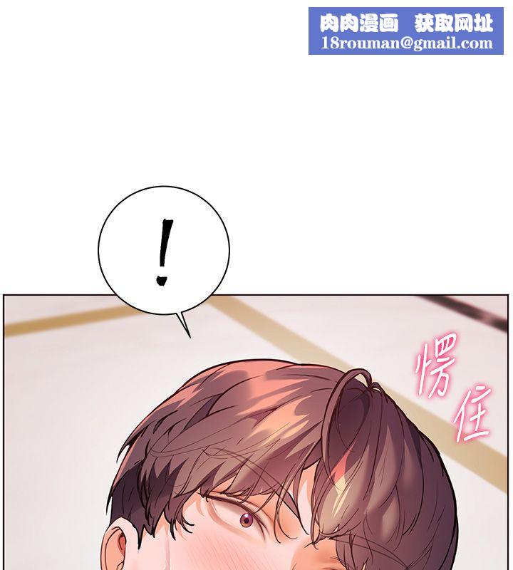 老师的亲密指导第104話-地板動作交織出激情
