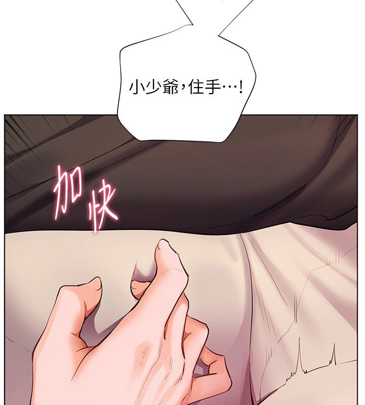 老师的亲密指导第104話-地板動作交織出激情