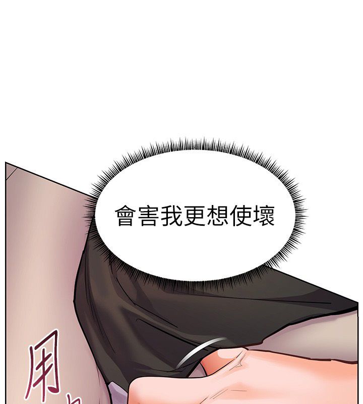 老师的亲密指导第104話-地板動作交織出激情