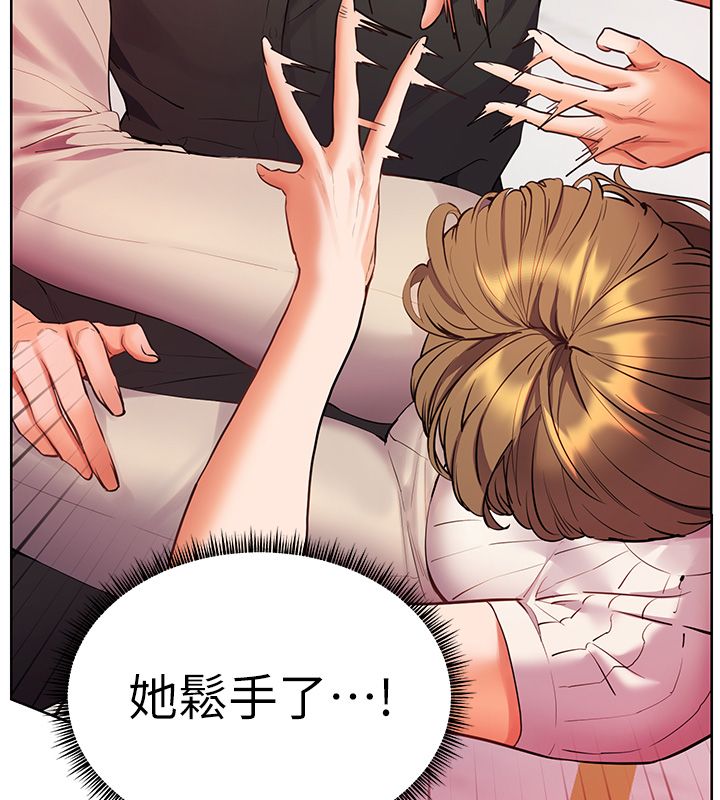 老师的亲密指导第104話-地板動作交織出激情