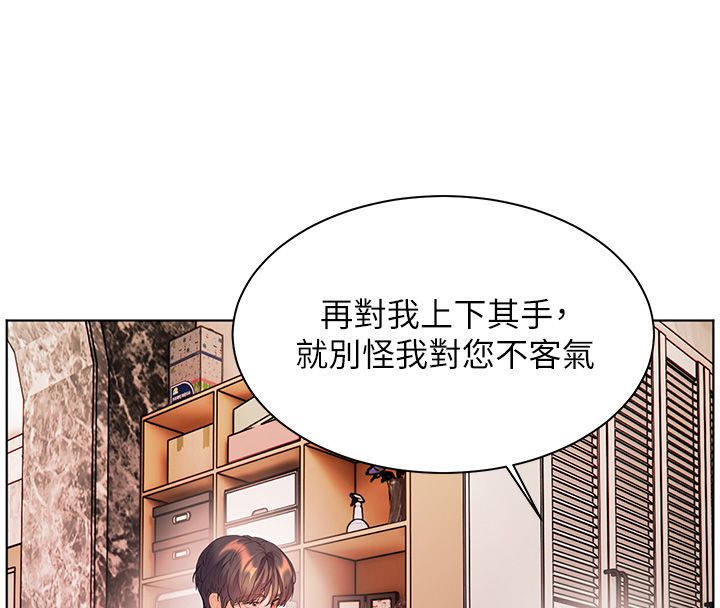 老师的亲密指导第104話-地板動作交織出激情