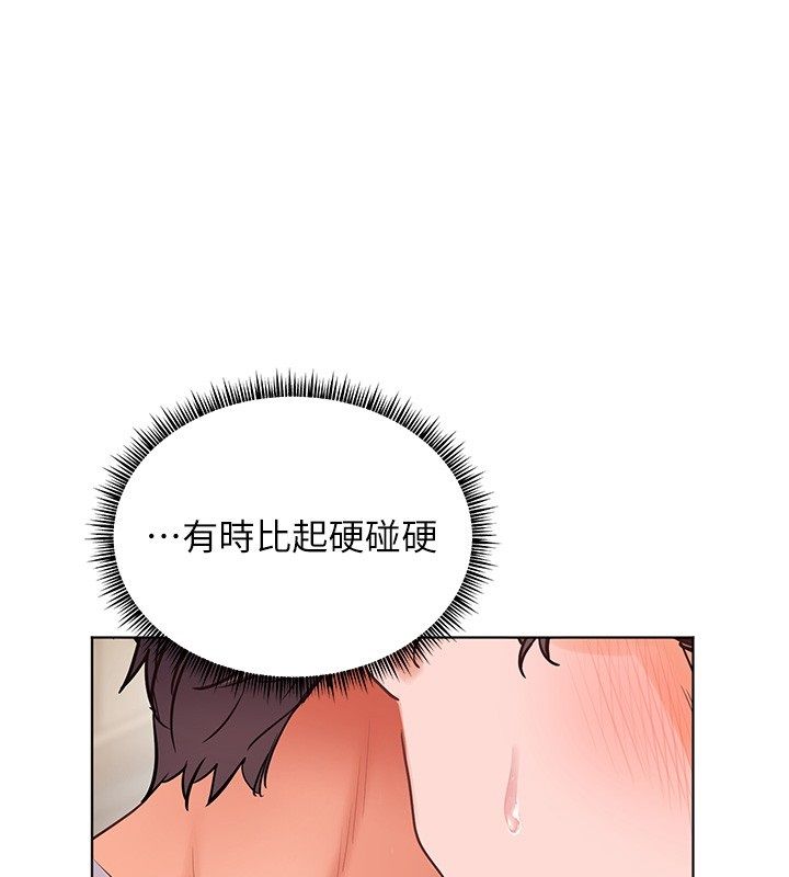 老师的亲密指导第104話-地板動作交織出激情