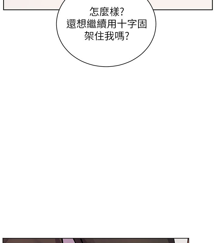 老师的亲密指导第104話-地板動作交織出激情