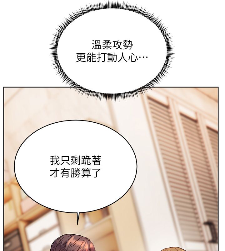 老师的亲密指导第104話-地板動作交織出激情