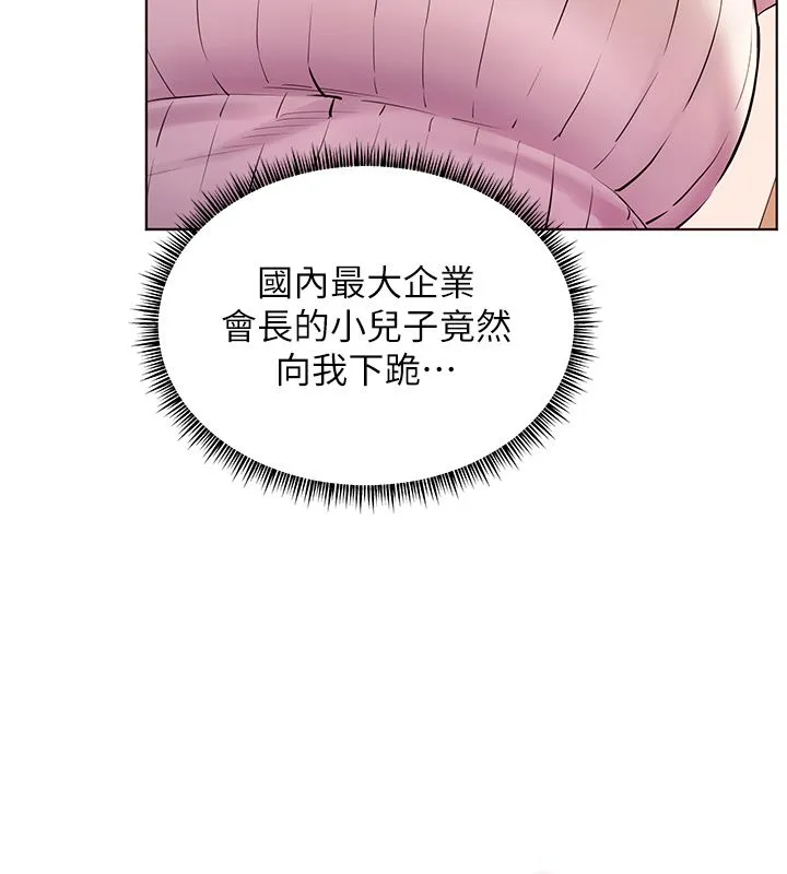 老師的親密指導第104話-地板動作交織出激情