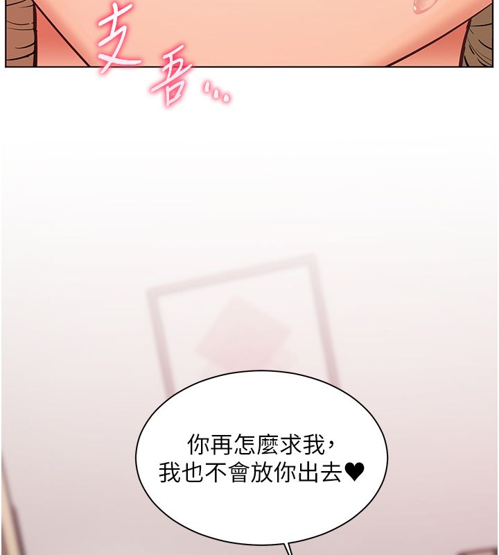 老师的亲密指导第104話-地板動作交織出激情