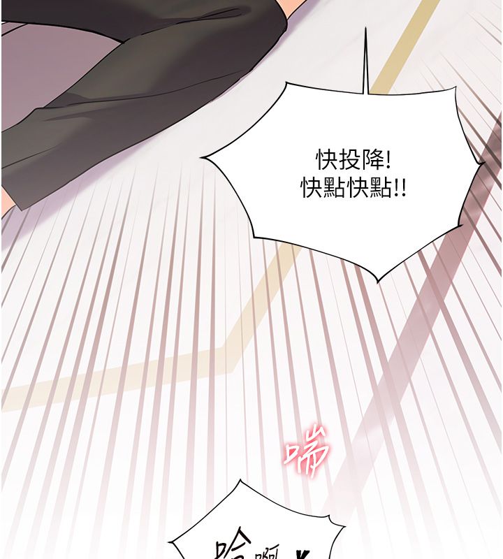老师的亲密指导第104話-地板動作交織出激情