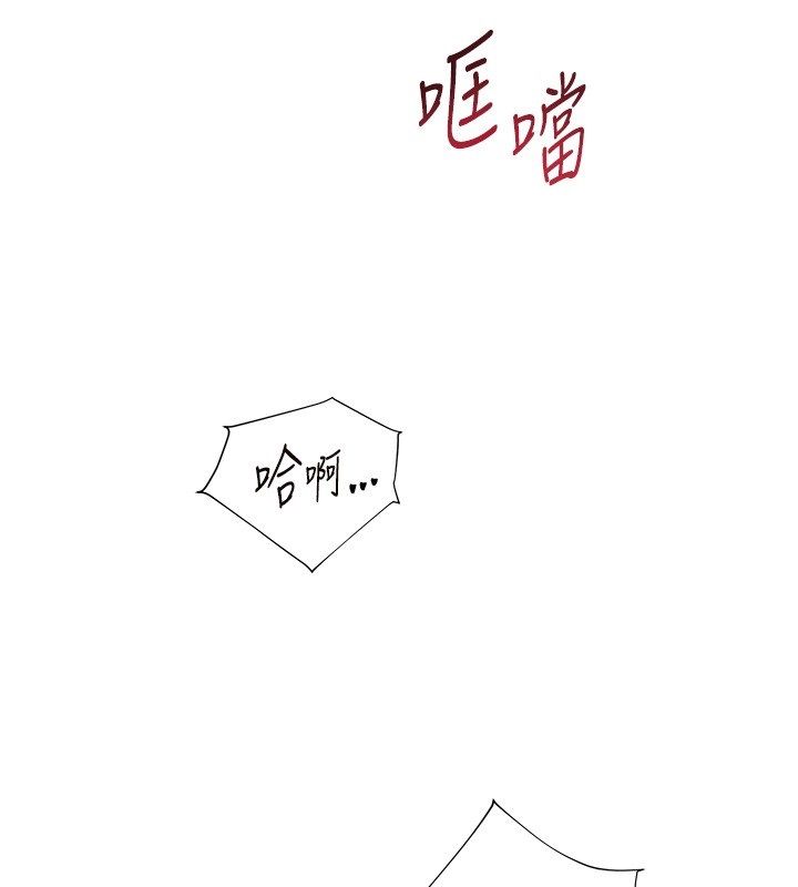 老师的亲密指导第104話-地板動作交織出激情