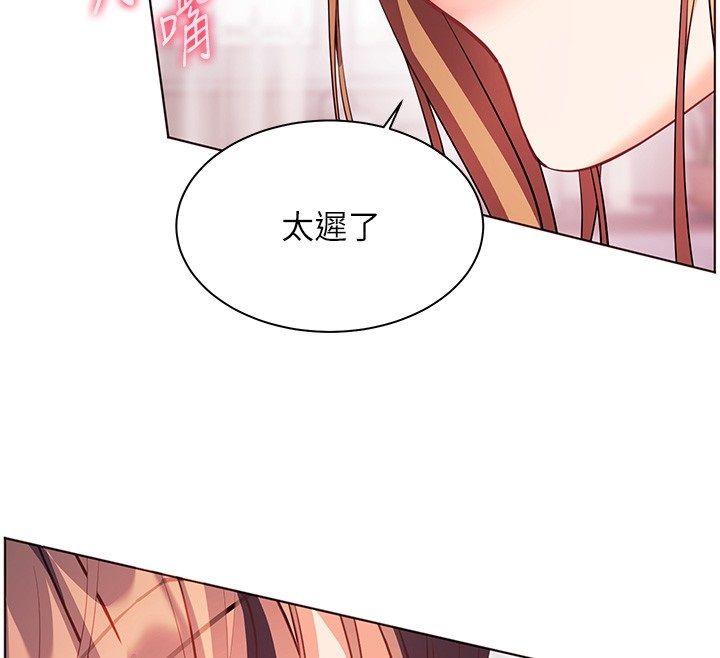 老师的亲密指导第104話-地板動作交織出激情