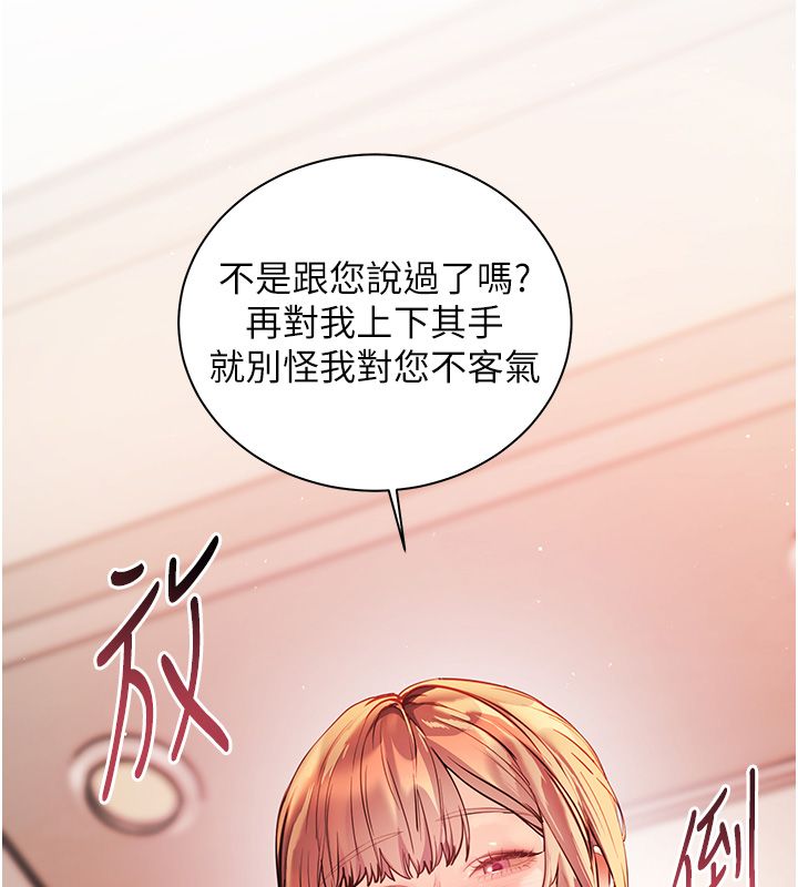 老师的亲密指导第104話-地板動作交織出激情