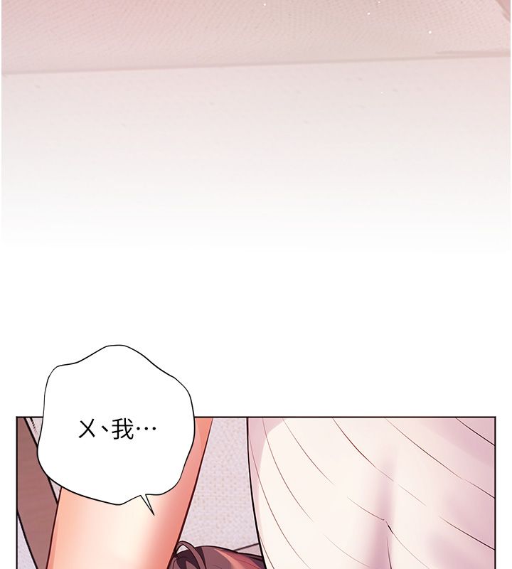 老师的亲密指导第104話-地板動作交織出激情