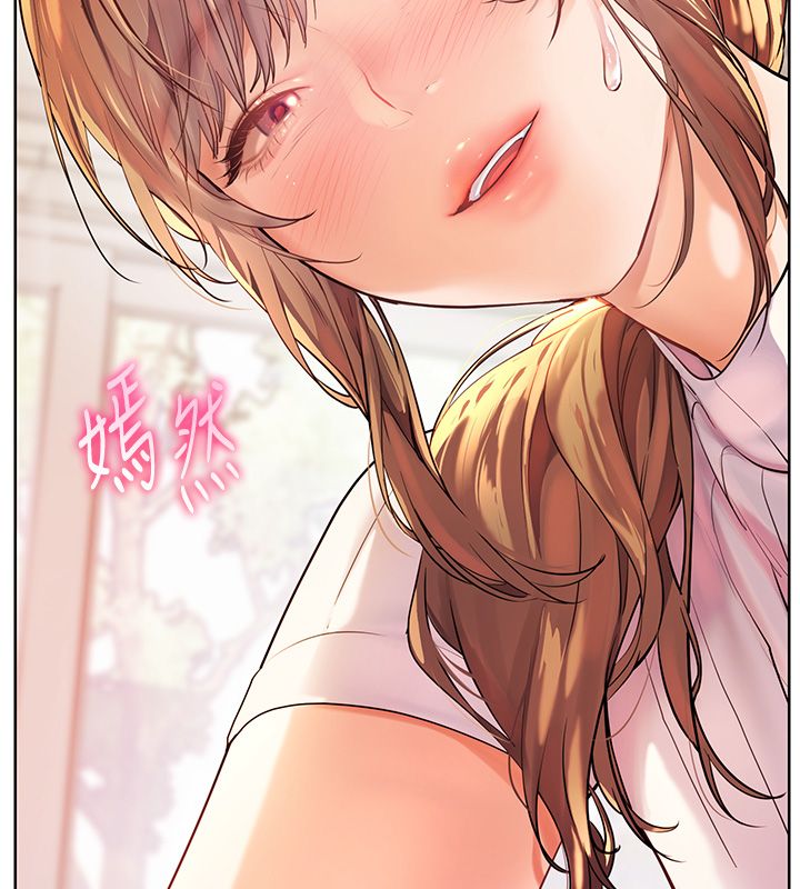 老师的亲密指导第104話-地板動作交織出激情