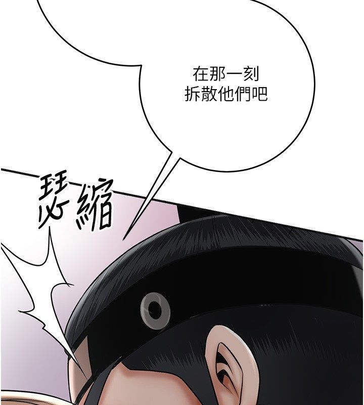 花容湿色:取花点第108話-連夜私奔