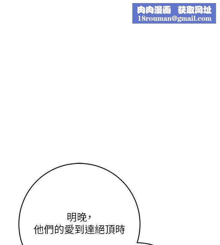 花容湿色:取花点第108話-連夜私奔