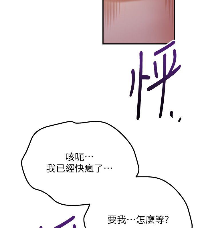 花容湿色:取花点第108話-連夜私奔