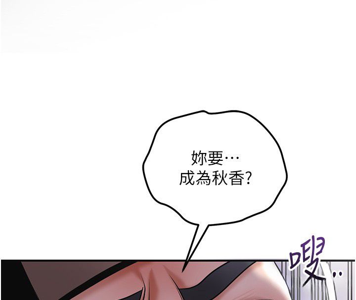 花容湿色:取花点第108話-連夜私奔
