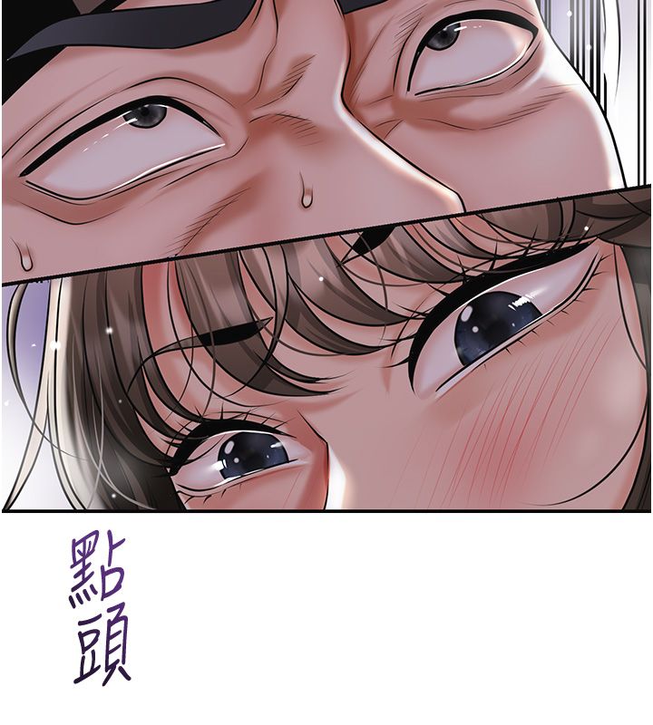 花容湿色:取花点第108話-連夜私奔