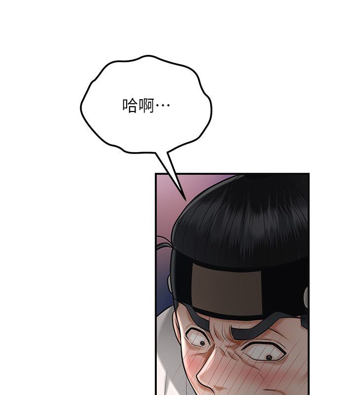 花容湿色:取花点第108話-連夜私奔