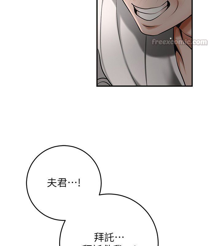 花容湿色:取花点第108話-連夜私奔