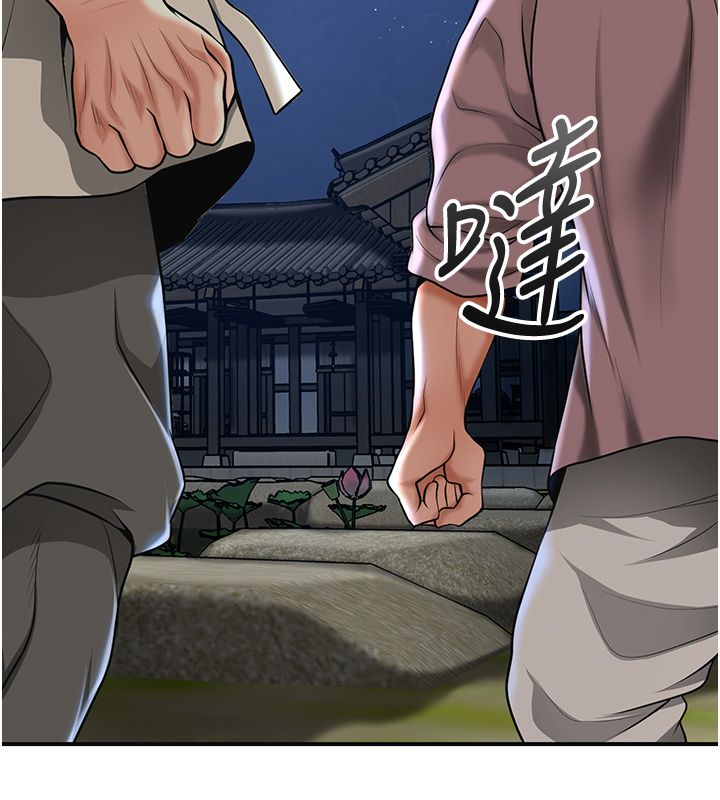 花容湿色:取花点第108話-連夜私奔