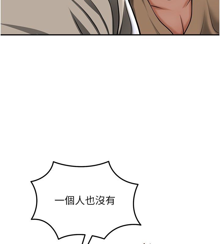 花容湿色:取花点第108話-連夜私奔