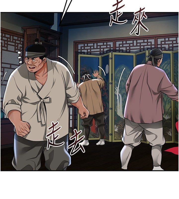 花容湿色:取花点第108話-連夜私奔