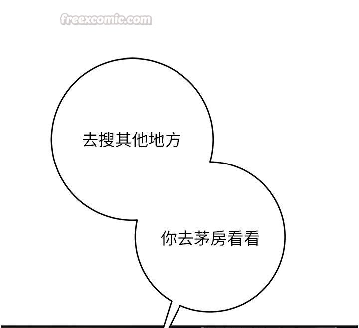 花容湿色:取花点第108話-連夜私奔