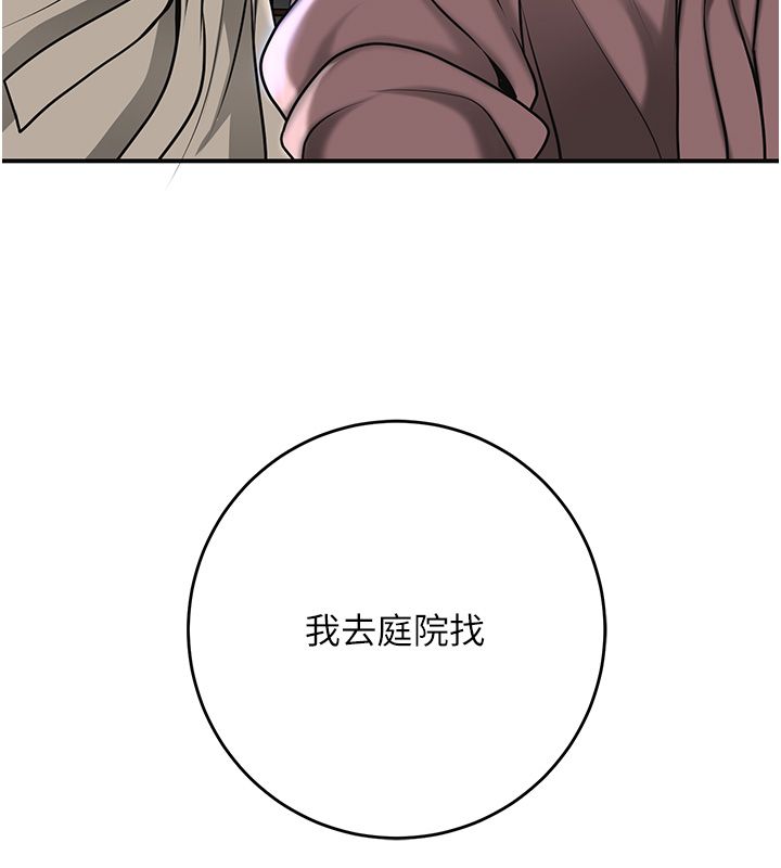 花容湿色:取花点第108話-連夜私奔