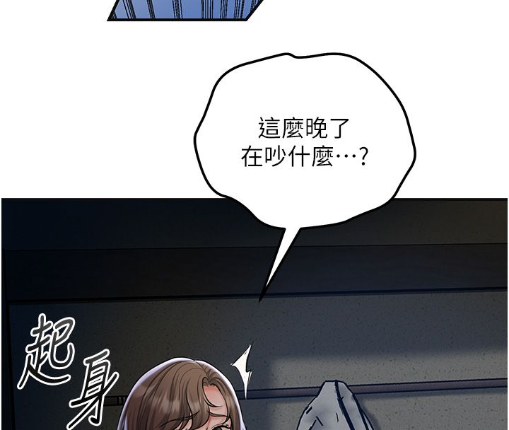 花容湿色:取花点第108話-連夜私奔
