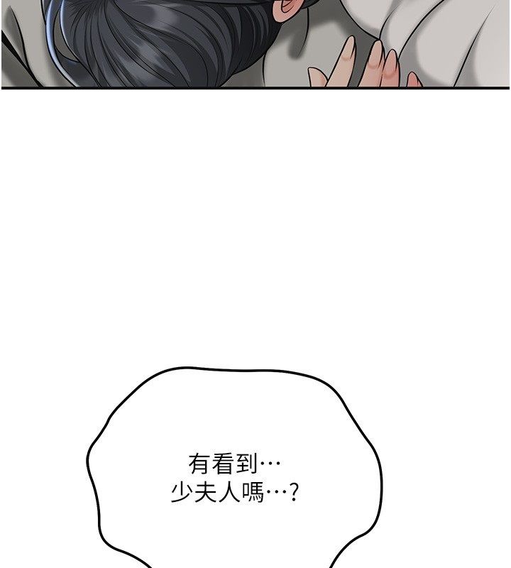 花容湿色:取花点第108話-連夜私奔