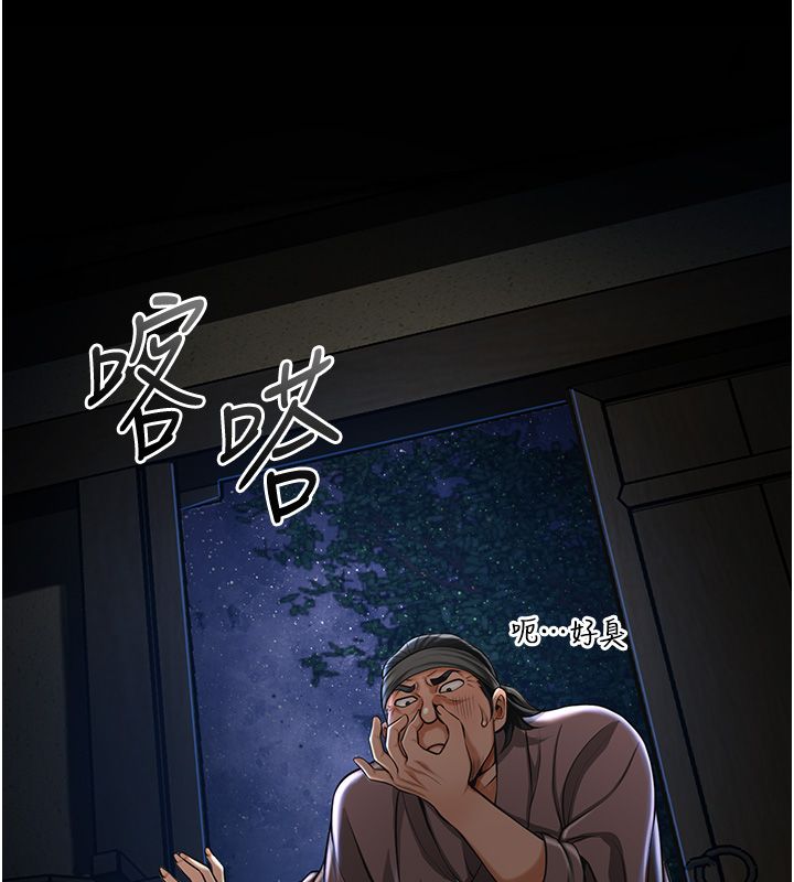 花容湿色:取花点第108話-連夜私奔