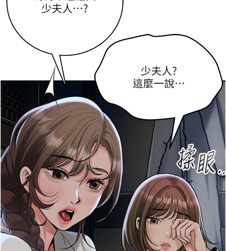 花容湿色:取花点第108話-連夜私奔
