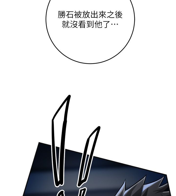 花容湿色:取花点第108話-連夜私奔