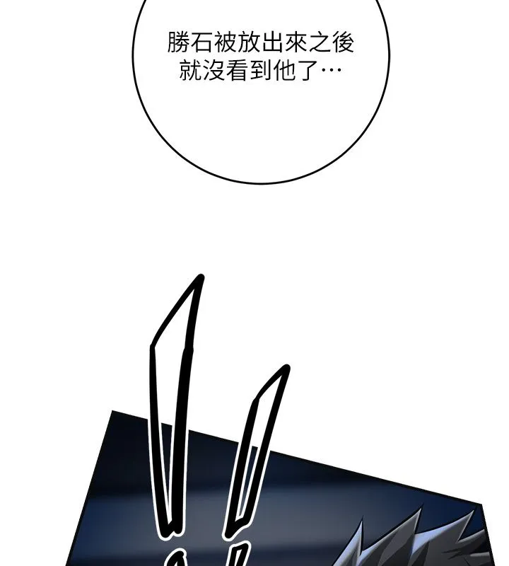 花容濕色:取花點第108話-連夜私奔