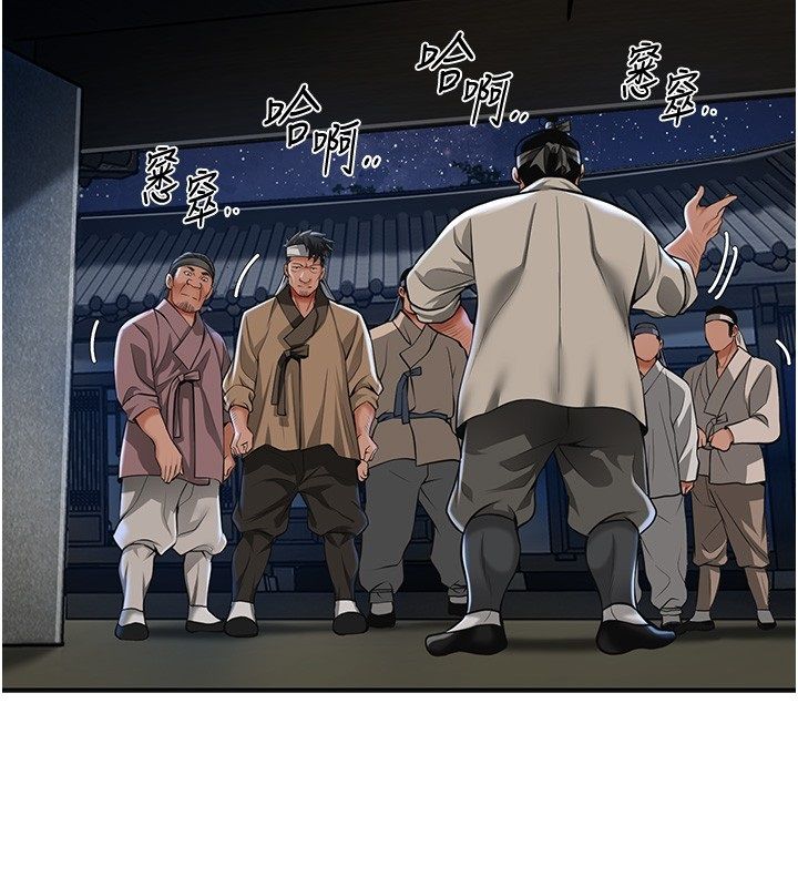 花容湿色:取花点第108話-連夜私奔