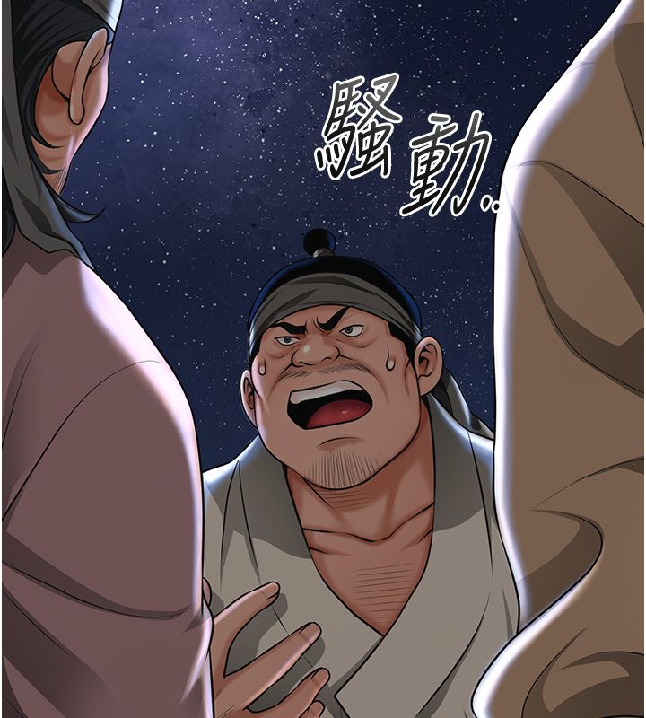 花容湿色:取花点第108話-連夜私奔