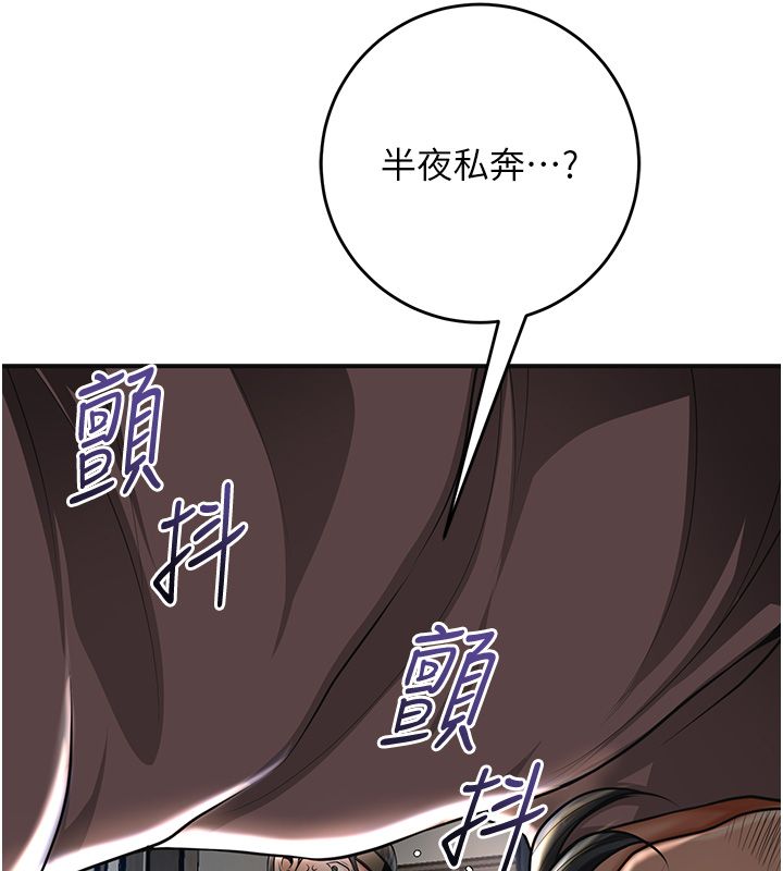 花容湿色:取花点第108話-連夜私奔