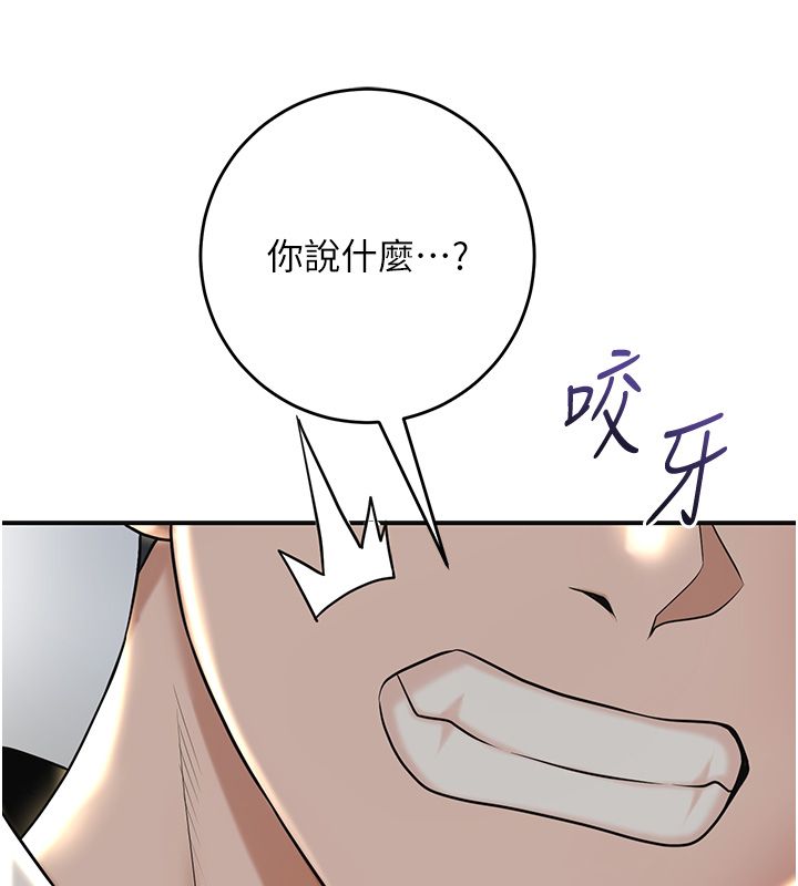 花容湿色:取花点第108話-連夜私奔